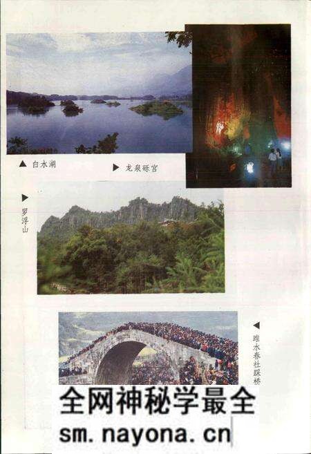 《安县志》.pdf电子版_四川省志预览图5 《安县志》.pdf电子版_四川省志预览图5