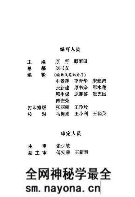 《中庄村志》.pdf电子版_山西省志预览图4 《中庄村志》.pdf电子版_山西省志预览图4