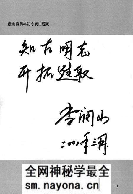 《《西位村志》》.pdf电子版_山西省志预览图4 《《西位村志》》.pdf电子版_山西省志预览图4