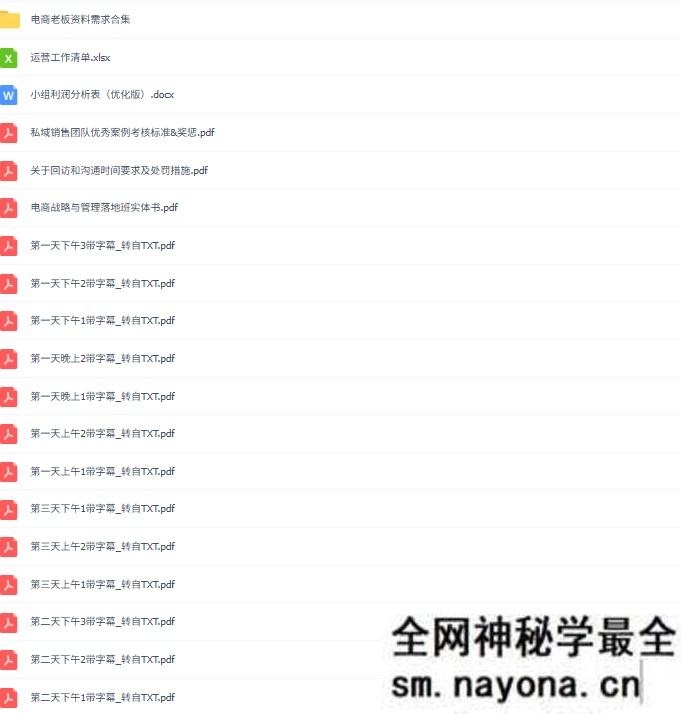 蒋晖电商战略与管理落地班2026年2月份杭州线下课(价值9800元)