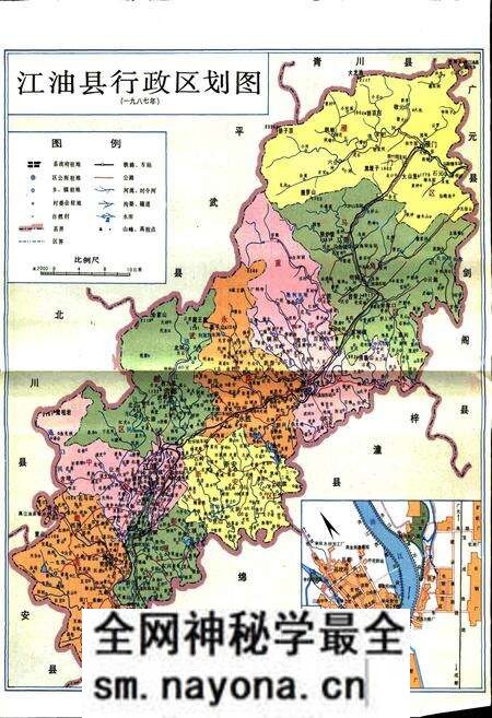 《江油县志》.pdf电子版_四川省志预览图2 《江油县志》.pdf电子版_四川省志预览图2