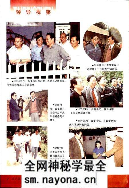 《双流县太平镇志(续编)》.pdf电子版_四川省志预览图3 《双流县太平镇志(续编)》.pdf电子版_四川省志预览图3
