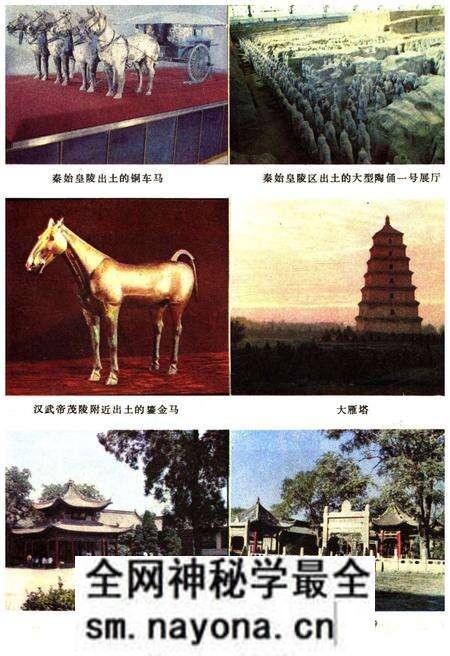 《陕西风物志》.pdf电子版_陕西省志预览图5 《陕西风物志》.pdf电子版_陕西省志预览图5