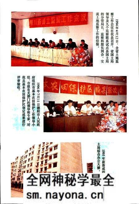 《中江县国土志》.pdf电子版_四川省志预览图4 《中江县国土志》.pdf电子版_四川省志预览图4