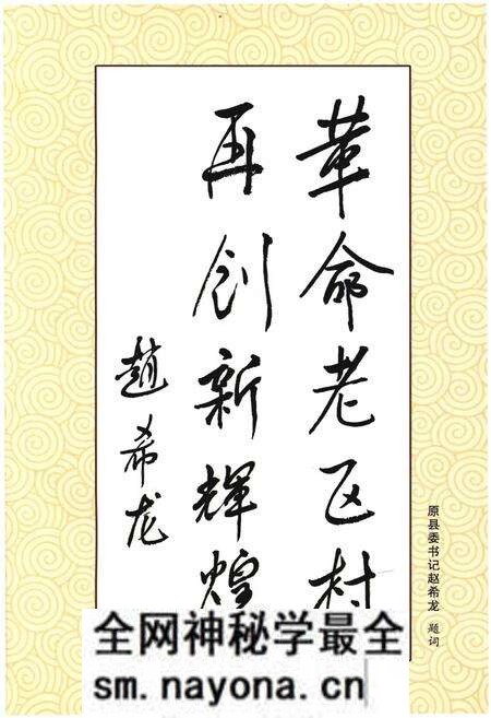 《郇王村志》.pdf电子版_山西省志预览图2 《郇王村志》.pdf电子版_山西省志预览图2