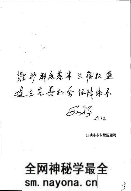 《江油市民政志》.pdf电子版_四川省志预览图4