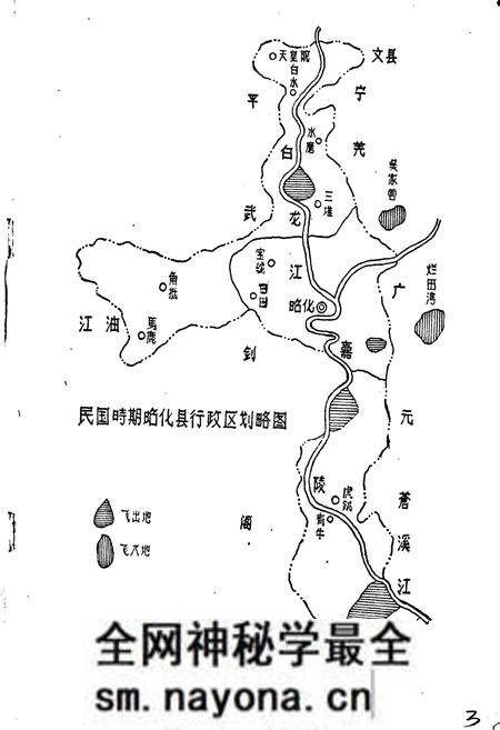 《广元县税务志》.pdf电子版_四川省志预览图4