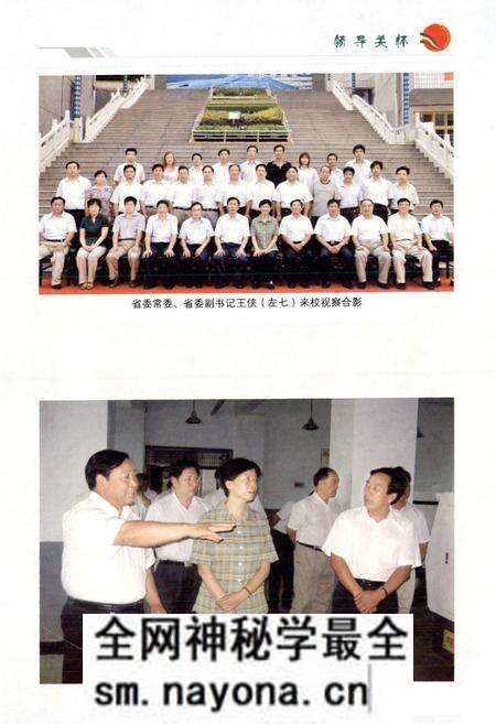 《洛南县职业技术教育中心志》.pdf电子版_陕西省志预览图4 《洛南县职业技术教育中心志》.pdf电子版_陕西省志预览图4