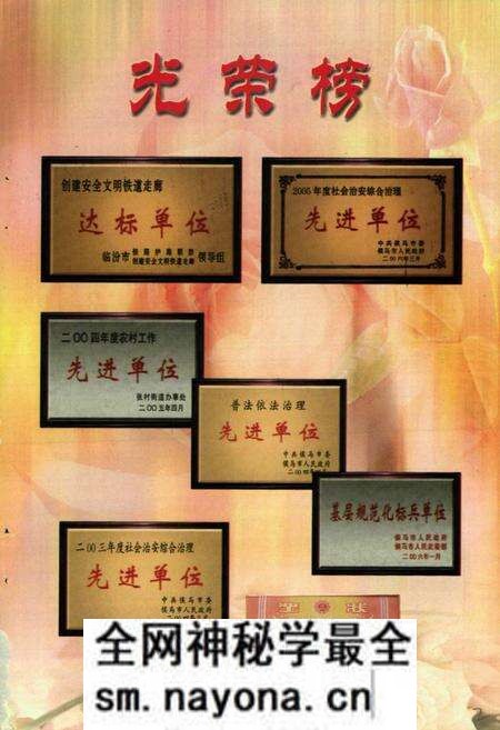 《《北坞村志》》.pdf电子版_山西省志预览图4 《《北坞村志》》.pdf电子版_山西省志预览图4
