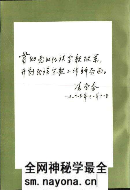 《绵阳市民族宗教志》.pdf电子版_四川省志预览图5 《绵阳市民族宗教志》.pdf电子版_四川省志预览图5