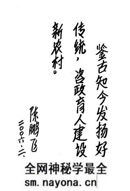 《《仵桥村志》》.pdf电子版_山西省志预览图4 《《仵桥村志》》.pdf电子版_山西省志预览图4