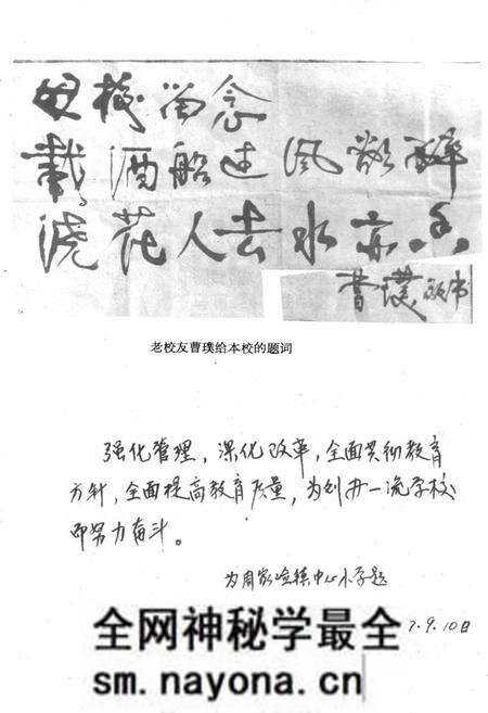 《《周家嵛小学志》》.pdf电子版_陕西省志预览图5 《《周家嵛小学志》》.pdf电子版_陕西省志预览图5