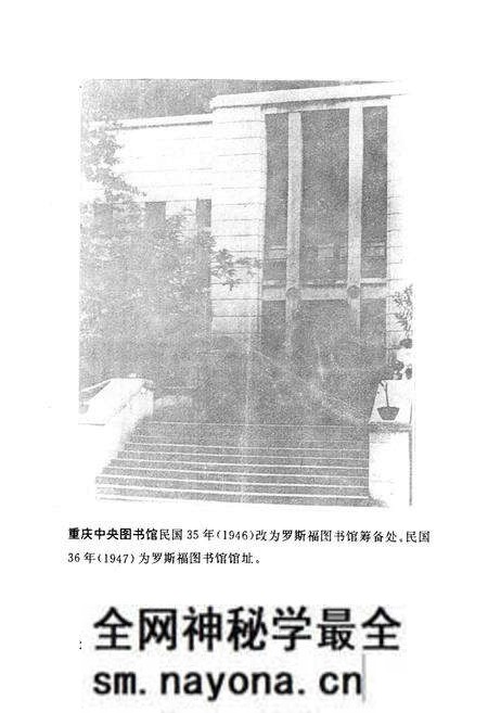 《四川省图书馆事业志》.pdf电子版_四川省志预览图4 《四川省图书馆事业志》.pdf电子版_四川省志预览图4