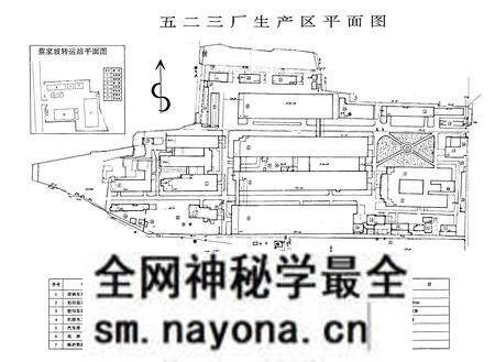 《五二三厂志》.pdf电子版_陕西省志预览图4 《五二三厂志》.pdf电子版_陕西省志预览图4