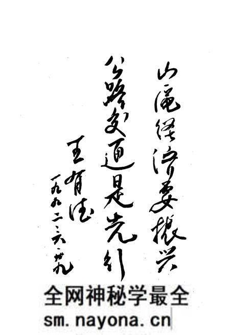 《洛南县交通志》.pdf电子版_陕西省志预览图5 《洛南县交通志》.pdf电子版_陕西省志预览图5