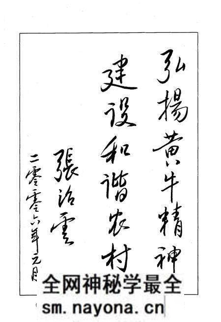 《《黄牛蹄村志》》.pdf电子版_山西省志预览图4 《《黄牛蹄村志》》.pdf电子版_山西省志预览图4