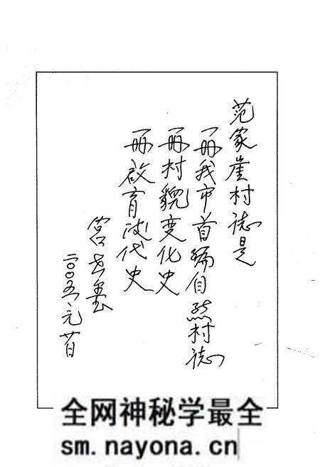 《范家崖村志》.pdf电子版_陕西省志预览图5 《范家崖村志》.pdf电子版_陕西省志预览图5