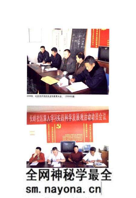 《《长岭村志》》.pdf电子版_山东省志预览图5 《《长岭村志》》.pdf电子版_山东省志预览图5