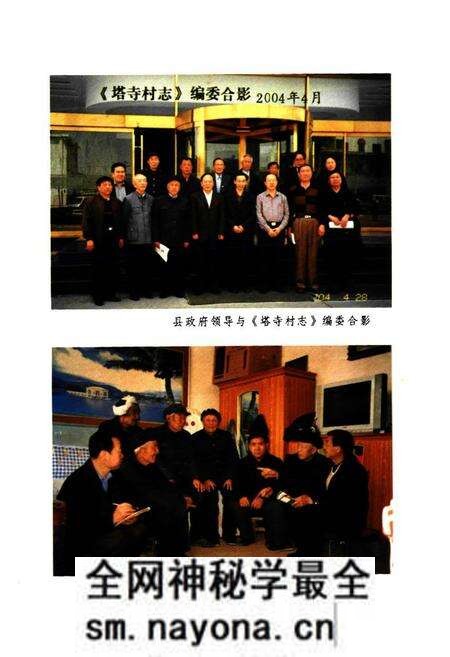 《塔寺村志》.pdf电子版_山西省志预览图5 《塔寺村志》.pdf电子版_山西省志预览图5