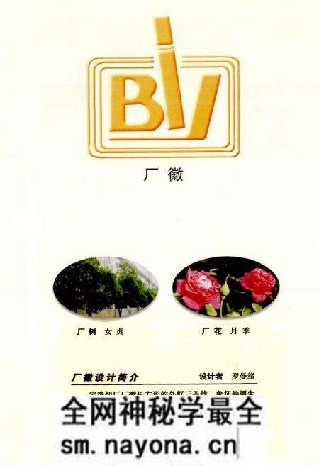 《宝鸡卷烟厂志》.pdf电子版_陕西省志预览图4 《宝鸡卷烟厂志》.pdf电子版_陕西省志预览图4