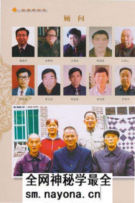 《谷堆坪村志》.pdf电子版_陕西省志预览图5 《谷堆坪村志》.pdf电子版_陕西省志预览图5