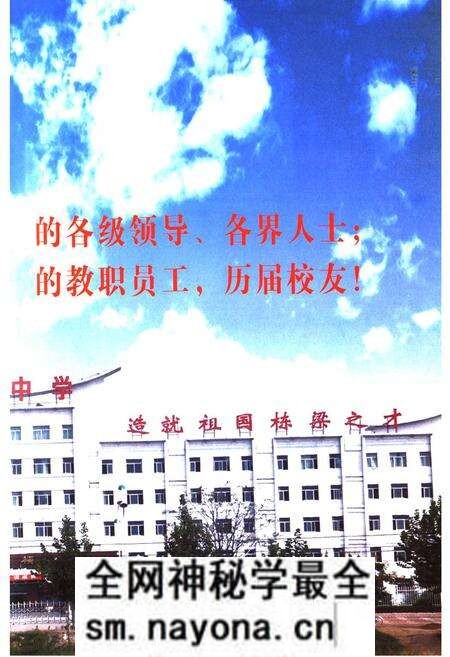 《虢镇中学校志(1938-2008)》.pdf电子版_陕西省志预览图2 《虢镇中学校志(1938-2008)》.pdf电子版_陕西省志预览图2