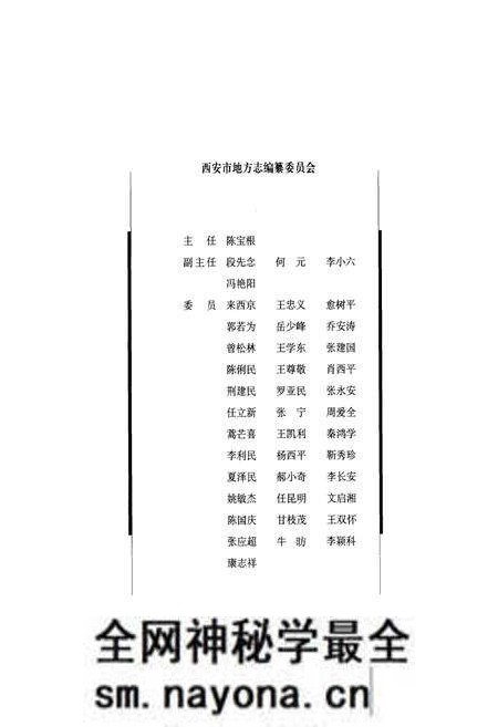 《西安六十年图志(1949.5-2009.5)上卷》.pdf电子版_陕西省志预览图4 《西安六十年图志(1949.5-2009.5)上卷》.pdf电子版_陕西省志预览图4