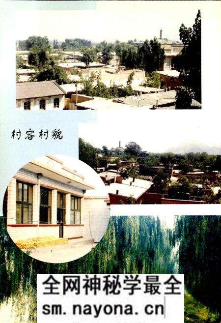 《神山村志》.pdf电子版_山西省志预览图4 《神山村志》.pdf电子版_山西省志预览图4