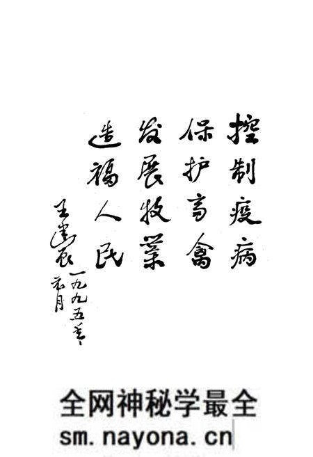 《《陕西省畜禽疫病志》(1949-1991)》.pdf电子版_陕西省志预览图5 《《陕西省畜禽疫病志》(1949-1991)》.pdf电子版_陕西省志预览图5