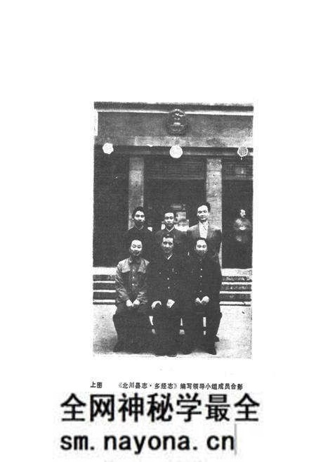 《北川县志 多经志》.pdf电子版_四川省志预览图3 《北川县志 多经志》.pdf电子版_四川省志预览图3