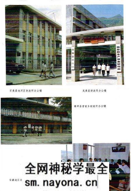 《安康地区财政志》.pdf电子版_陕西省志预览图4 《安康地区财政志》.pdf电子版_陕西省志预览图4