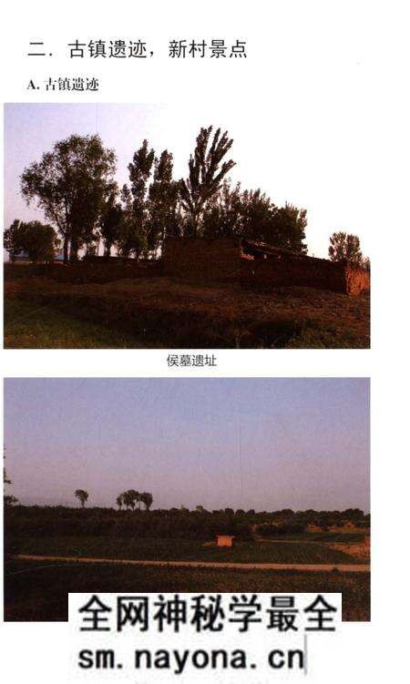 《侯成村志》.pdf电子版_山西省志预览图4 《侯成村志》.pdf电子版_山西省志预览图4