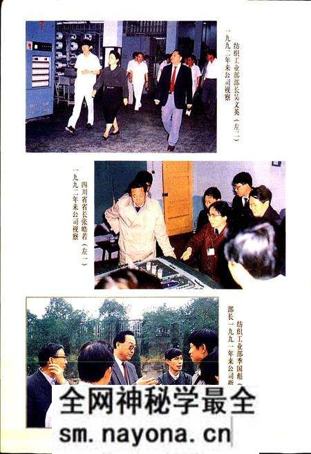 《广华公司志》.pdf电子版_四川省志预览图2 《广华公司志》.pdf电子版_四川省志预览图2