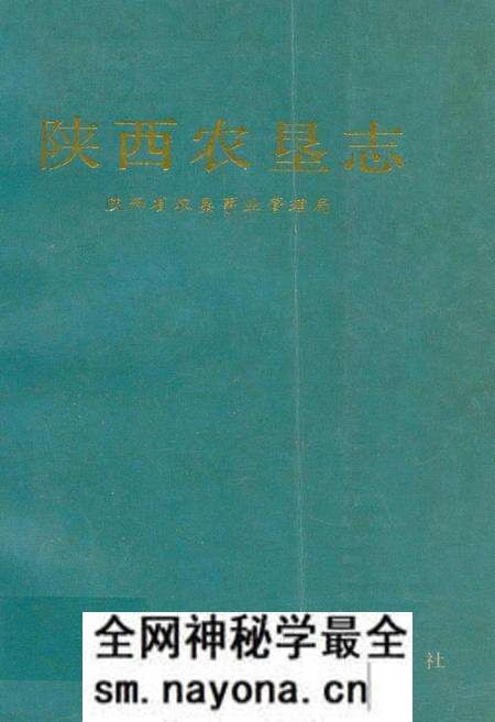 《陕西农垦志》.pdf电子版_陕西省志预览图