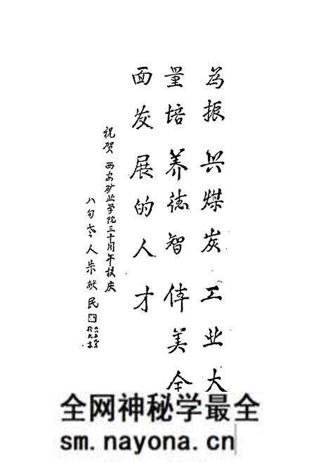 《西安矿业学院校史(1958-1988)》.pdf电子版_陕西省志预览图4 《西安矿业学院校史(1958-1988)》.pdf电子版_陕西省志预览图4