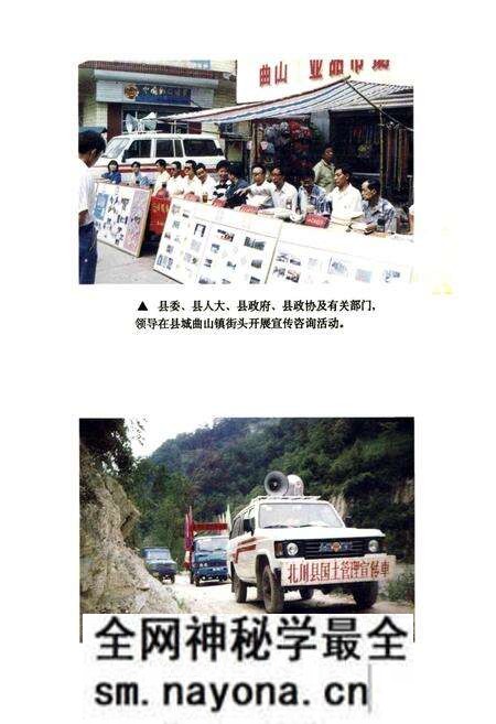《北川县国土志》.pdf电子版_四川省志预览图4 《北川县国土志》.pdf电子版_四川省志预览图4
