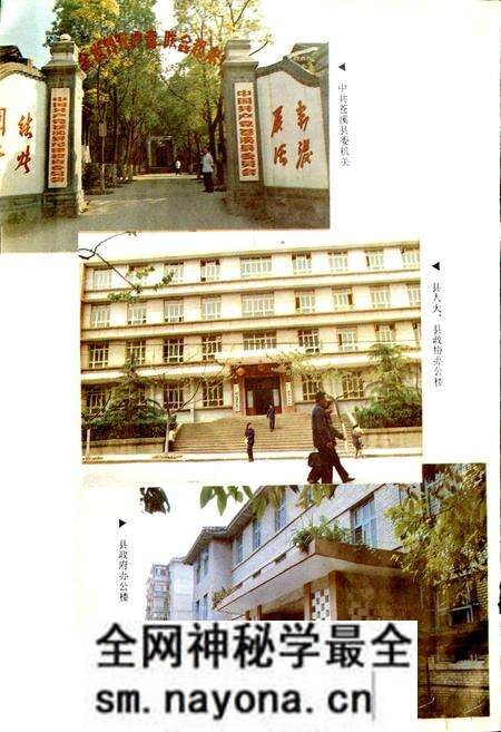 《苍溪县志》.pdf电子版_四川省志预览图4 《苍溪县志》.pdf电子版_四川省志预览图4