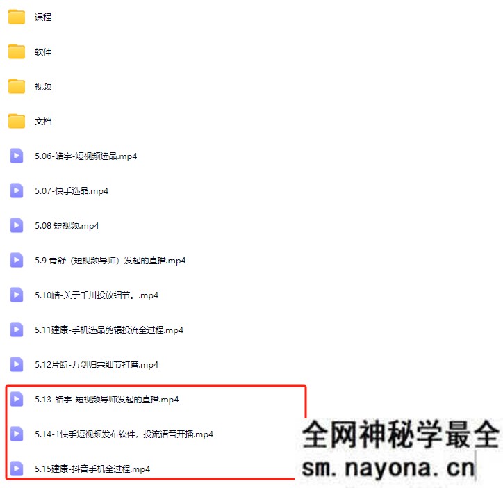 宝子哥头部团队短视频带货2025年5月16更新(价值2980元)