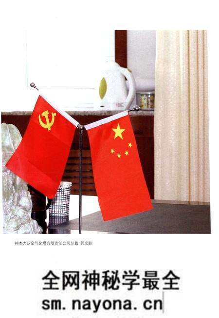 《大砭窑煤矿志》.pdf电子版_陕西省志预览图5 《大砭窑煤矿志》.pdf电子版_陕西省志预览图5