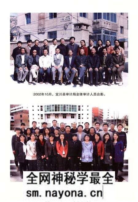 《宜川县审计志》.pdf电子版_陕西省志预览图5 《宜川县审计志》.pdf电子版_陕西省志预览图5