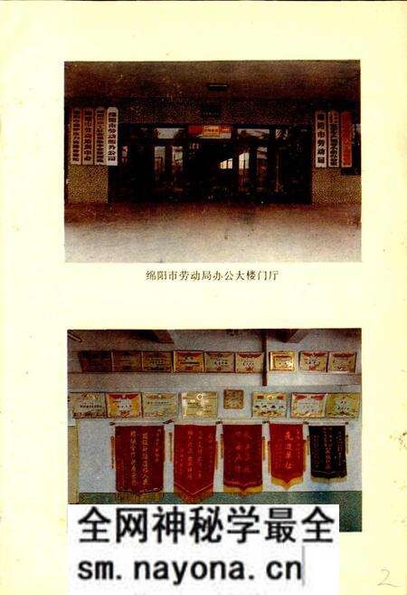 《绵阳市劳动志》.pdf电子版_四川省志预览图4 《绵阳市劳动志》.pdf电子版_四川省志预览图4