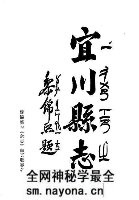 《宜川县志 第1册 壶口民俗风情》.pdf电子版_陕西省志预览图4 《宜川县志 第1册 壶口民俗风情》.pdf电子版_陕西省志预览图4