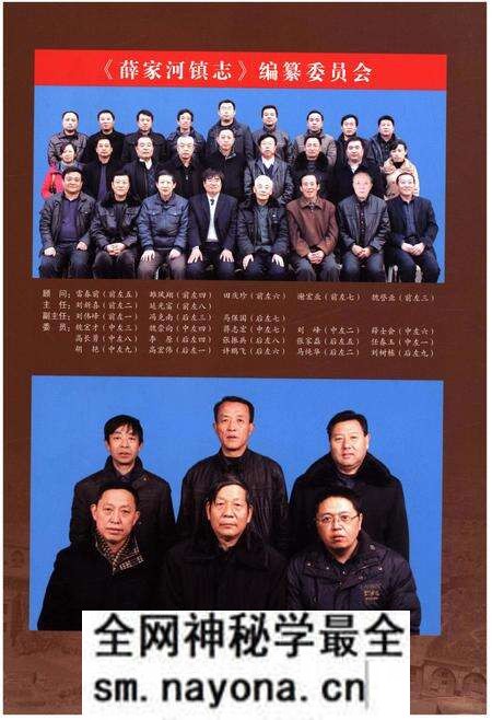 《薛家河镇志》.pdf电子版_陕西省志预览图3 《薛家河镇志》.pdf电子版_陕西省志预览图3