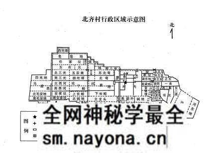 《《北齐村志》》.pdf电子版_山西省志预览图5