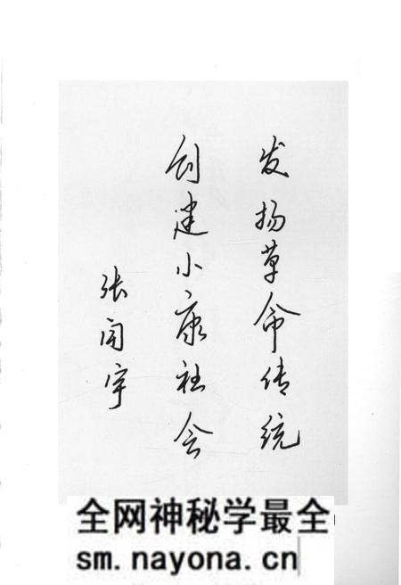 《涌泉村志》.pdf电子版_山东省志预览图4 《涌泉村志》.pdf电子版_山东省志预览图4