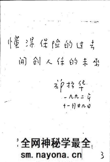 《四川保险志》.pdf电子版_四川省志预览图4 《四川保险志》.pdf电子版_四川省志预览图4