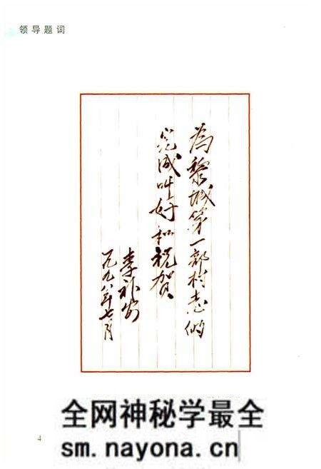 《上桂花村志》.pdf电子版_山西省志预览图5 《上桂花村志》.pdf电子版_山西省志预览图5