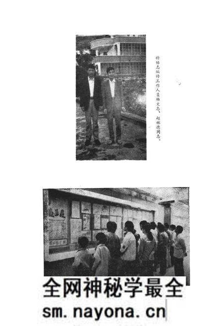 《青川县科协志》.pdf电子版_四川省志预览图3 《青川县科协志》.pdf电子版_四川省志预览图3
