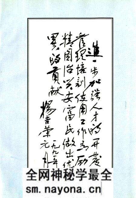 《安康地区人事志》.pdf电子版_陕西省志预览图5 《安康地区人事志》.pdf电子版_陕西省志预览图5