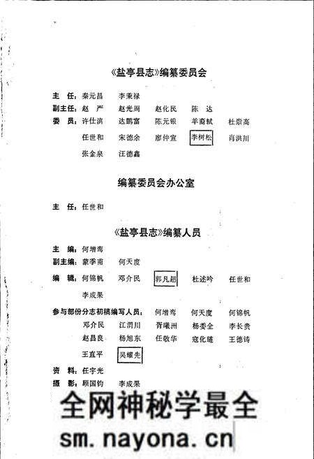 《盐亭县志》.pdf电子版_四川省志预览图3